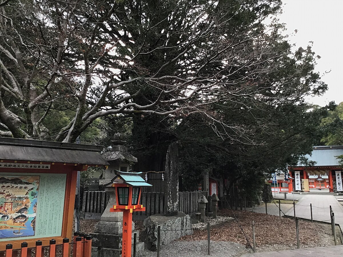 ⛩️ 쿠마노 하야타마 신사 (쿠마노 하야타마 타이샤) 이미지 7